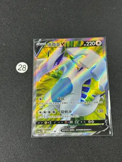 Pokemon TCG S-Chinese Lugia V CS6aC 145/131 SR - Image 1
