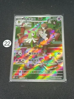 Pokemon TCG S.Chinese Kirlia CSV2C 133/128 AR Scarlet & Violet - Image 1