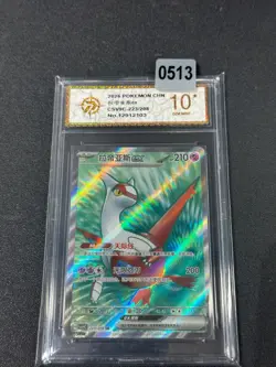 2026 Pokemon Chinese TCG CSV9C Stellar Glass Latias CSV9C-223/208 SR Grade 10 - Image 1