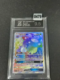 Pokemon TCG S-Chinese Sun&Moon Vileplume GX CSM2DC 351/342 Grade 9.5 - Image 1