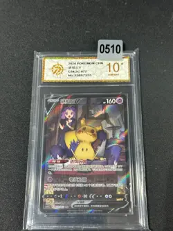 Pokemon TCG S-Chinese Mimikyu V CS4.5C 077/063 CSR Holo- Grade 10 - Image 1