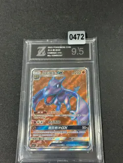 2023 Pokemon TCG S-Chinese Aerodactyl GX CSM2BC 172/150 SR Grade 9.5 - Image 1