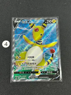 Pokemon TCG S-Chinese Ampharos V CS2bC 124/115 SR Holo - Image 1