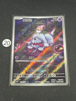 2025 Pokemon PTCG Greavard CBB3C 1607/07 S-Chinese - Image 1