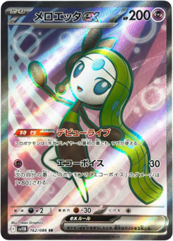 Meloetta ex SR 162/086 SV11B Black Bolt Pokemon Card Japanese - Image 1