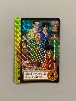 Gohan Goten Trunks pan 322 - Dragon Ball Carddass Remix Card - Japanese - Image 1