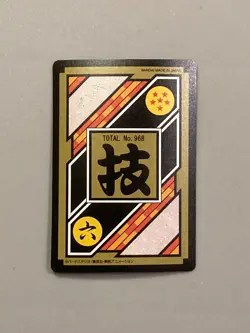 Gohan Goten Trunks pan 322 - Dragon Ball Carddass Remix Card - Japanese - Image 2