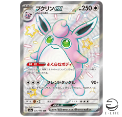 Wigglytuff ex SSR 336/190 sv4a Shiny Treasure ex HOLO Pokemon Card Japanese - Image 1