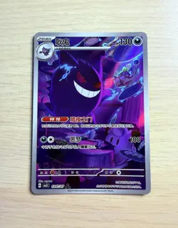 Pokemon TCG S-Chinese Gengar 07/07 Gem Pack Vol.3 Exclusive US SELLER M/NM - Image 1