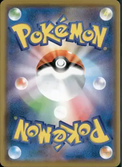 Pokemon card Japanese sm12 073/095 Mega Lopunny & Jigglypuff GX RR NM - Image 2