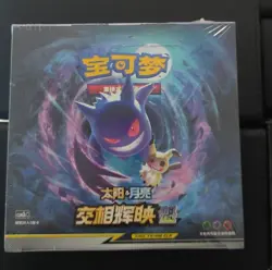 Pokemon Simplified Chinese Sun&Moon Expansion "KUI" Booster Box CSM2b Sealed - Image 1