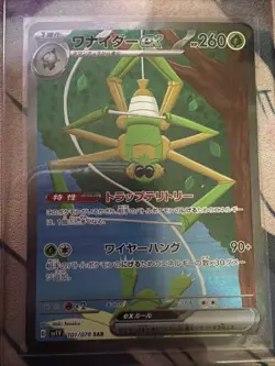 Spidops ex SAR 101/078 sv1V - Scarlet & violet ex NM/JAPANESE Pokemon Card - Image 1
