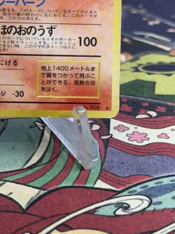 Charizard No.006 CD Promo Trade Please 1998 Pokemon cards Japanese 39 - Image 4