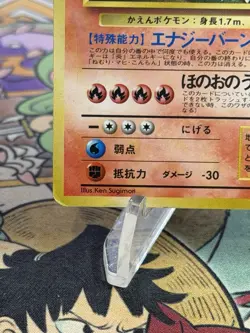 Charizard No.006 CD Promo Trade Please 1998 Pokemon cards Japanese 39 - Image 5