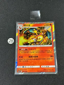 Charizard CSM2cC 004/150 R Holo Chinese Pokemon - Image 1