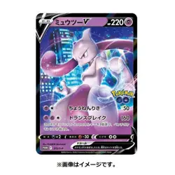 Pokemon Go Special Set Box Sword & Shield Japanese TCG Sealed - Image 5