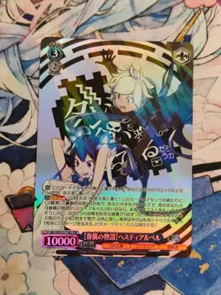 Weiss Schwarz GA bunko GA10/S131-T18S TDP Hestia Bell - Image 1