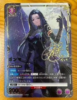 2026 The Eminence in Shadow UA52BT Gamma KJN-1-064 SR ☆☆ Japanese Card NM - Image 1