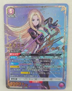 2026 The Eminence in Shadow UA52BT Alpha KJN-1-056 SR ☆☆ Japanese Card NM - Image 1