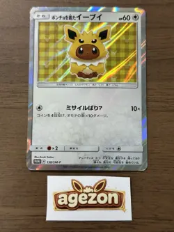 Jolteon Poncho Wearing Eevee 138/SM-P 2017 Promo Japanese Pokemon Card 890 - Image 1
