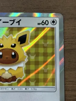 Jolteon Poncho Wearing Eevee 138/SM-P 2017 Promo Japanese Pokemon Card 890 - Image 4