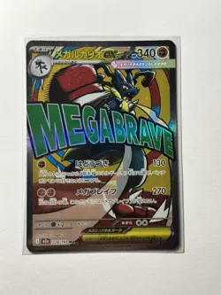 Mega Lucario ex 228/193 holo Mega Attack Rare MEGA Dream ex Pokemon Japanese NM - Image 1