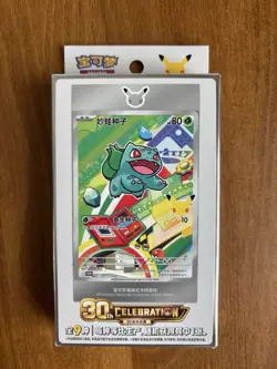 First Partner Illustration Pokemon 30th Anniversary Sealed Promo Box Chinese UK - Image 1