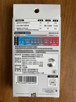 First Partner Illustration Pokemon 30th Anniversary Sealed Promo Box Chinese UK - Image 3