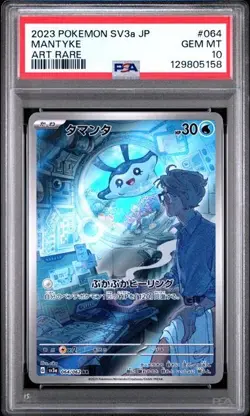 2023 POKEMON JAPANESE SV3a-RAGING SURF #064 MANTYKE AR PSA 10 - Image 1
