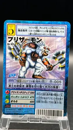 Korikakumon Digimon Card Game 2002 Bandai Common Japanese Bo-107t - Image 1