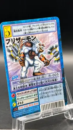 Korikakumon Digimon Card Game 2002 Bandai Common Japanese Bo-107t - Image 3