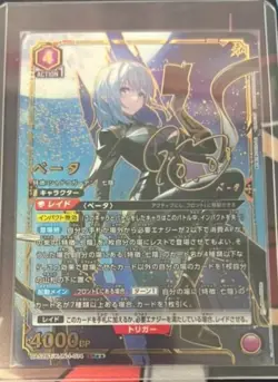 2026 The Eminence in Shadow UA52BT Beta KJN-1-074 SR ☆☆ Japanese Card NM - Image 1