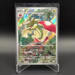 Pokemon Flapple (JP) Paradise Dragona 074/064 - Image 1