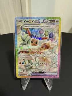 Evoli ex SAR FA 223/187 sv8a Terastal Fest Card Pokemon Japanese - Image 1