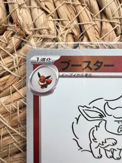 Pokemon Japanese Flareon 065/SV-P Promo Holo Yu Nagaba Rare Card - Image 2
