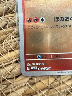 Pokemon Japanese Flareon 065/SV-P Promo Holo Yu Nagaba Rare Card - Image 4