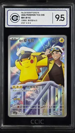 CCIC 9.5 Mint+ 2026 Pokemon Chinese Captain Pikachu CBB5C 01 07/07 Gem Pack - Image 1