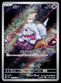 Greavard 087/078 Art Rare Violet ex Pokemon Japanese Near Mint - Image 1
