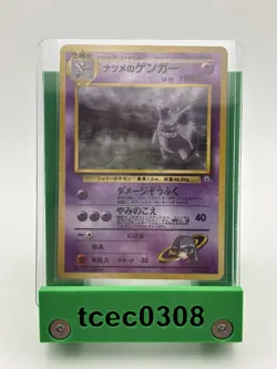Sabrina's Gengar - No.094 - Gym Challenge Holo BANNED ART Japanese Pokemon LP/MP - Image 1