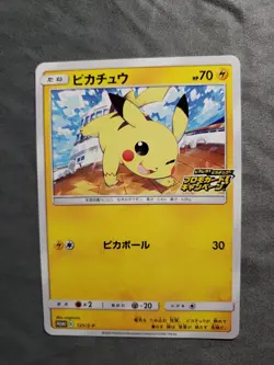 Pikachu 125/S-P Pika Pika Pikachu! PROMO - Pokemon Card Japanese - Image 1