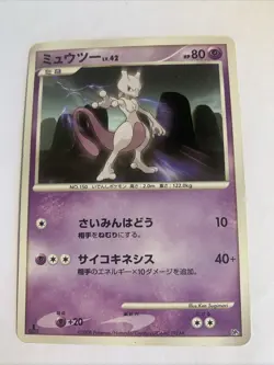 Pokemon Card / Carte Mewtwo 1ED DP5 - Image 1