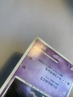 Pokemon Card / Carte Mewtwo 1ED DP5 - Image 4