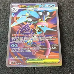 Pokemon TCG Ninja Spinner M4 Mega Greninja EX 098/083 SR 3 Card Lot *Read Descr* - Image 1