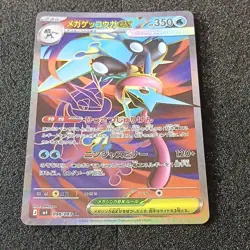 Pokemon TCG Ninja Spinner M4 Mega Greninja EX 098/083 SR 3 Card Lot *Read Descr* - Image 2