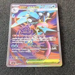 Pokemon TCG Ninja Spinner M4 Mega Greninja EX 098/083 SR 3 Card Lot *Read Descr* - Image 3