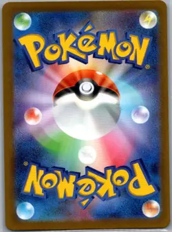Orthworm 081/071 Japanese SV2P: Snow Hazard - Pokemon Card - NM - Image 2