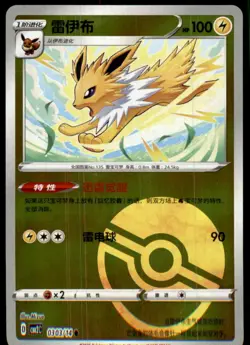 Jolteon 0303/14 Gem Pack Volume 2 Pokemon Near Mint - Image 1