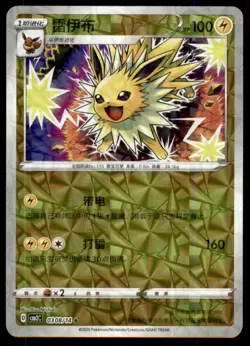 Jolteon 0308/14 Gem Pack Volume 2 Pokemon Near Mint - Image 1