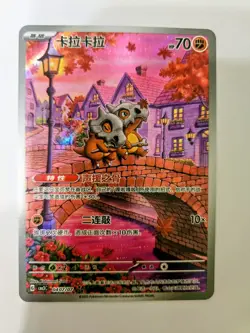 Cubone Gem Pack Vol. 3 0407/07 NM Chinese Exclusive Pokemon TCG Simplified Chine - Image 1