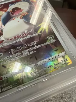 2022 Near Mint Pokemon Snorlax 077/071 AR Dark Phantasma SM10A Japanese - Image 5